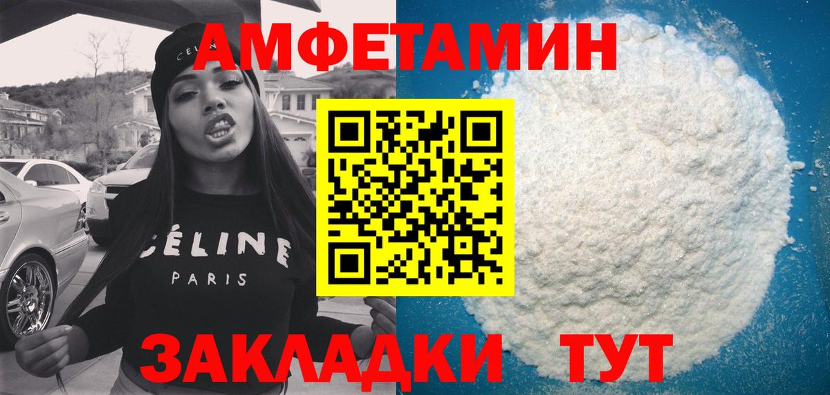 АМФ  АМФЕТАМИН VHQ  Вход с VPN  Нижневартовск 
