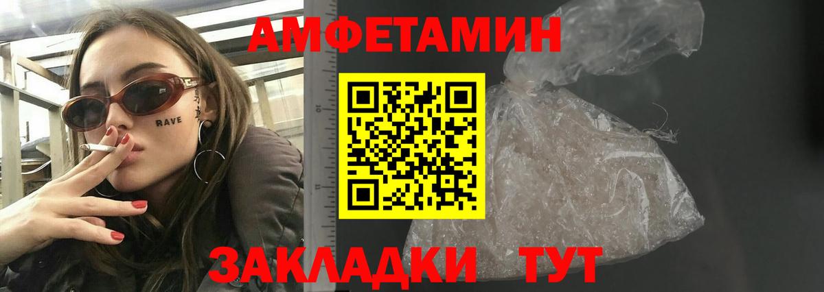 Amphetamine Розовый Нижневартовск