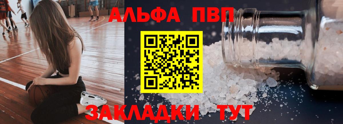 А ПВП кристаллы Нижневартовск