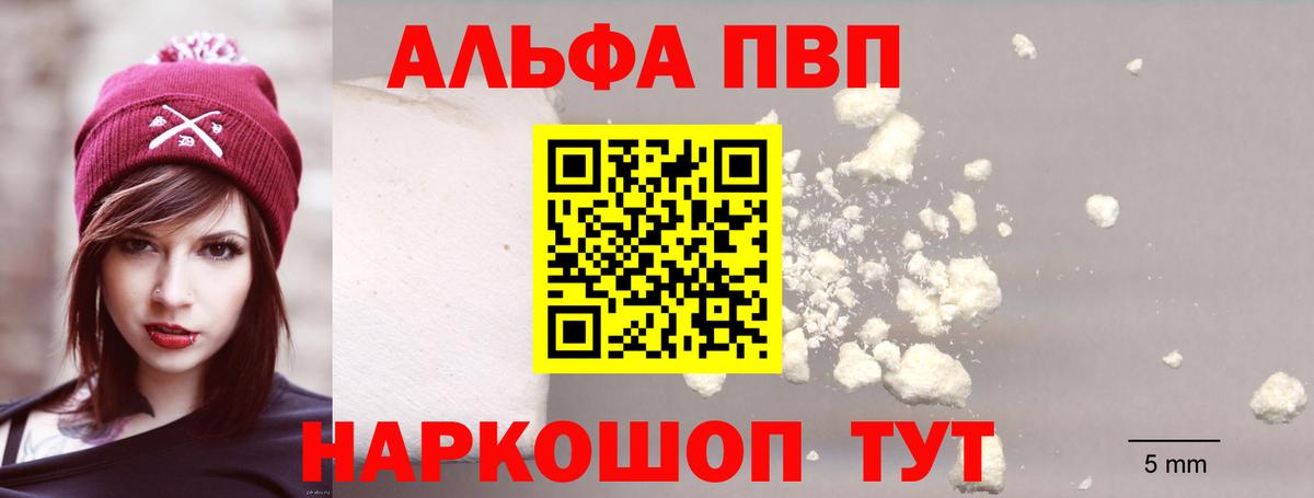 Alpha-PVP VHQ  Нижневартовск  Alpha-PVP Crystall 