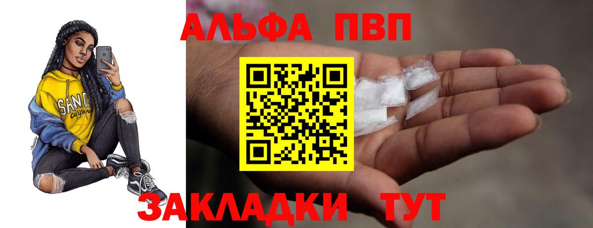 наркота  Вход с VPN  Alpha-PVP кристаллы  Нижневартовск  Alpha PVP СК КРИС  Alpha-PVP Crystall 
