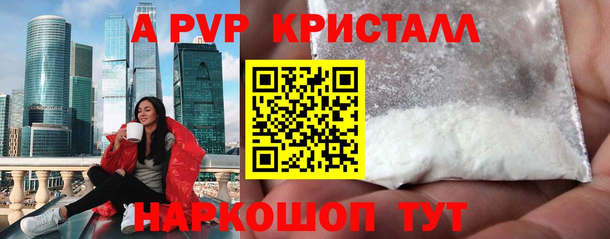 Alfa_PVP VHQ Нижневартовск