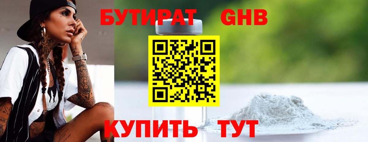 Нижневартовск  БУТИРАТ оксана  БУТИРАТ  Вход с VPN 