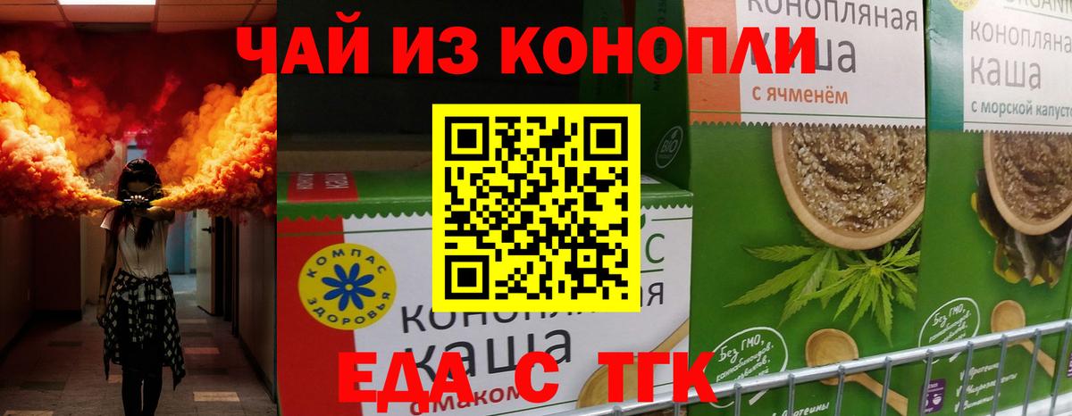 Печенье с ТГК конопля  Нижневартовск 