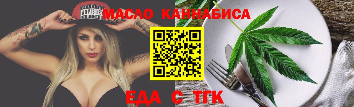 Cannafood марихуана  Вход с VPN  Нижневартовск 