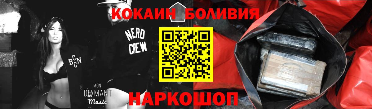 КОКАИН Боливия Нижневартовск
