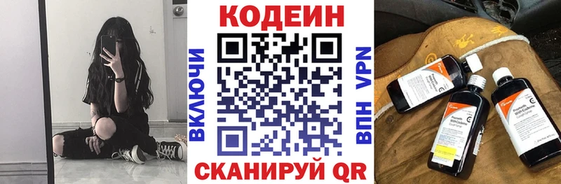 blacksprut зеркало Нижневартовск Кодеиновый сироп Lean напиток Lean (лин)