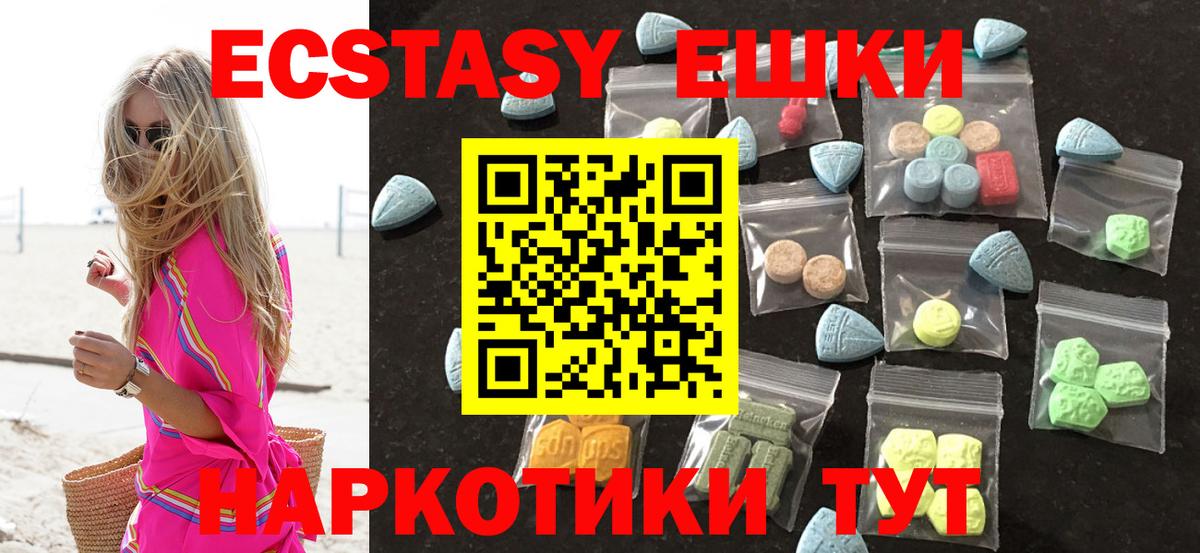 Экстази MDMA Нижневартовск