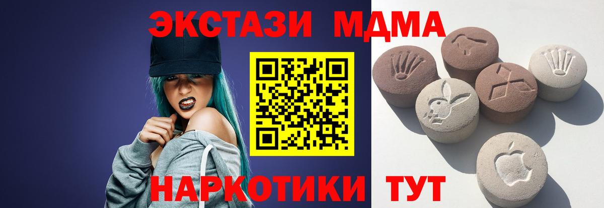 Нижневартовск  ЭКСТАЗИ Дубай  Вход с VPN  Экстази  Ecstasy Cube 