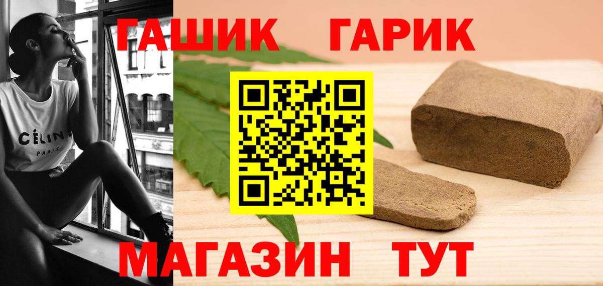 Гашиш гарик Нижневартовск