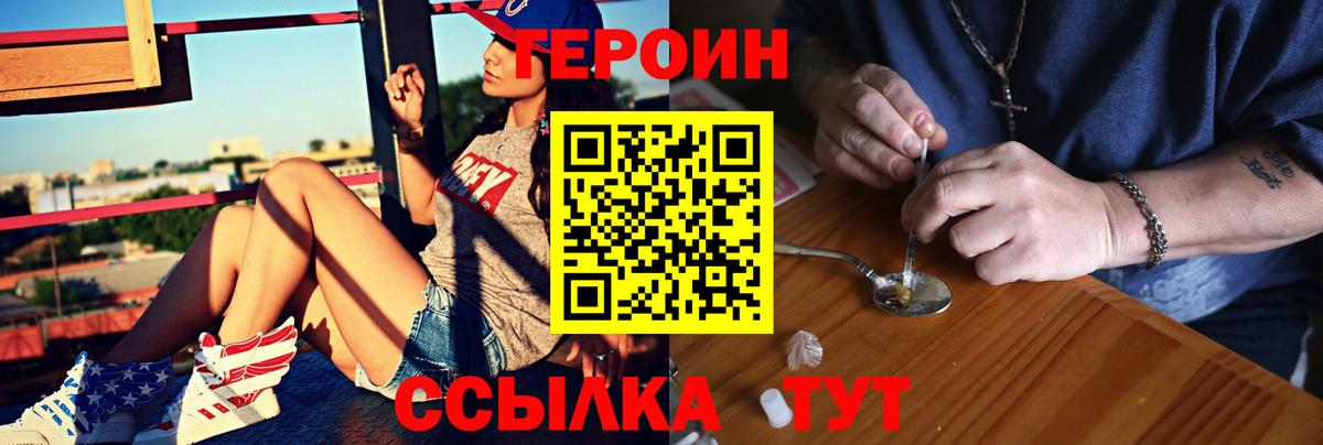ГЕРОИН VHQ Нижневартовск