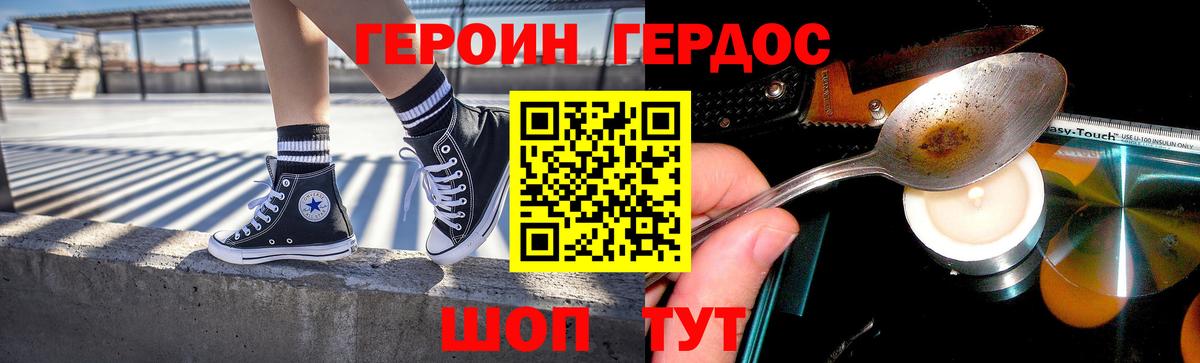 Героин VHQ Нижневартовск