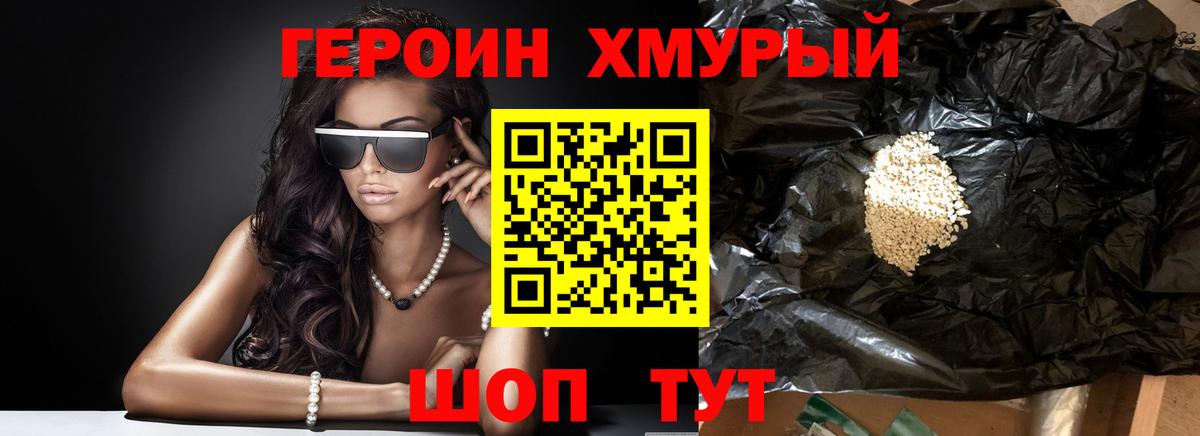 ГЕРОИН  Нижневартовск  Героин VHQ 