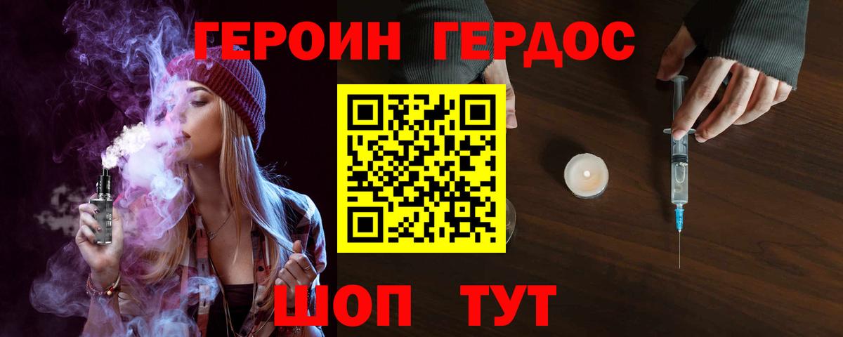 ГЕРОИН  Вход с VPN  Нижневартовск  ГЕРОИН Heroin 