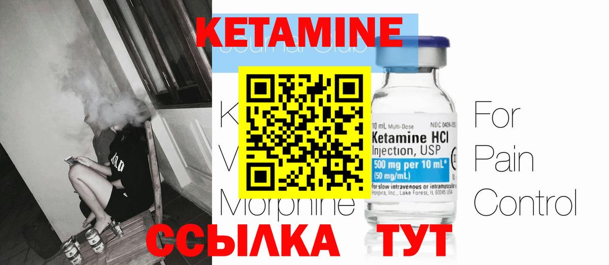 Нижневартовск  Кетамин VHQ  КЕТАМИН VHQ  Вход с VPN 