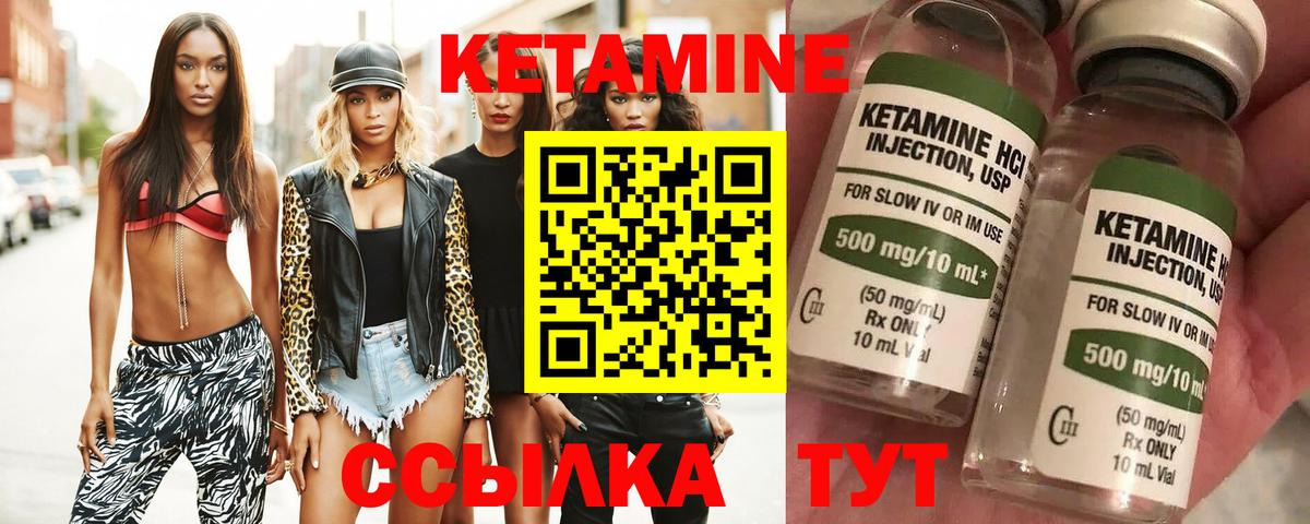 Кетамин ketamine  Нижневартовск 