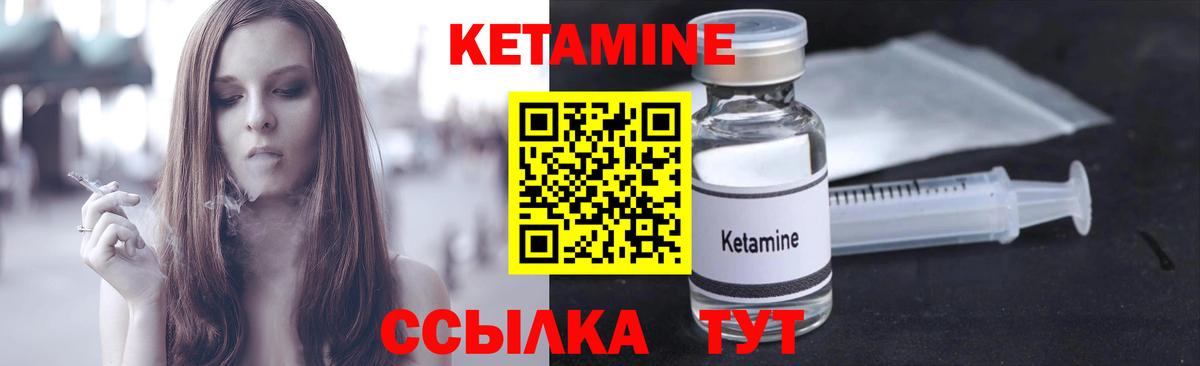 Кетамин ketamine Нижневартовск