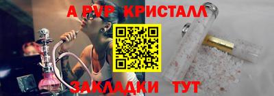 альфа пвп Аргун