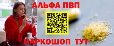 ALPHA PVP Ирбит