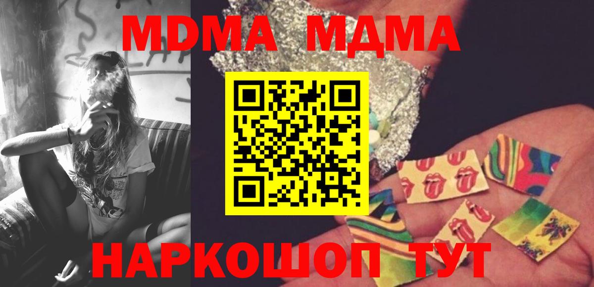 МДМА кристаллы  МДМА VHQ  Нижневартовск  МДМА  Вход с VPN 