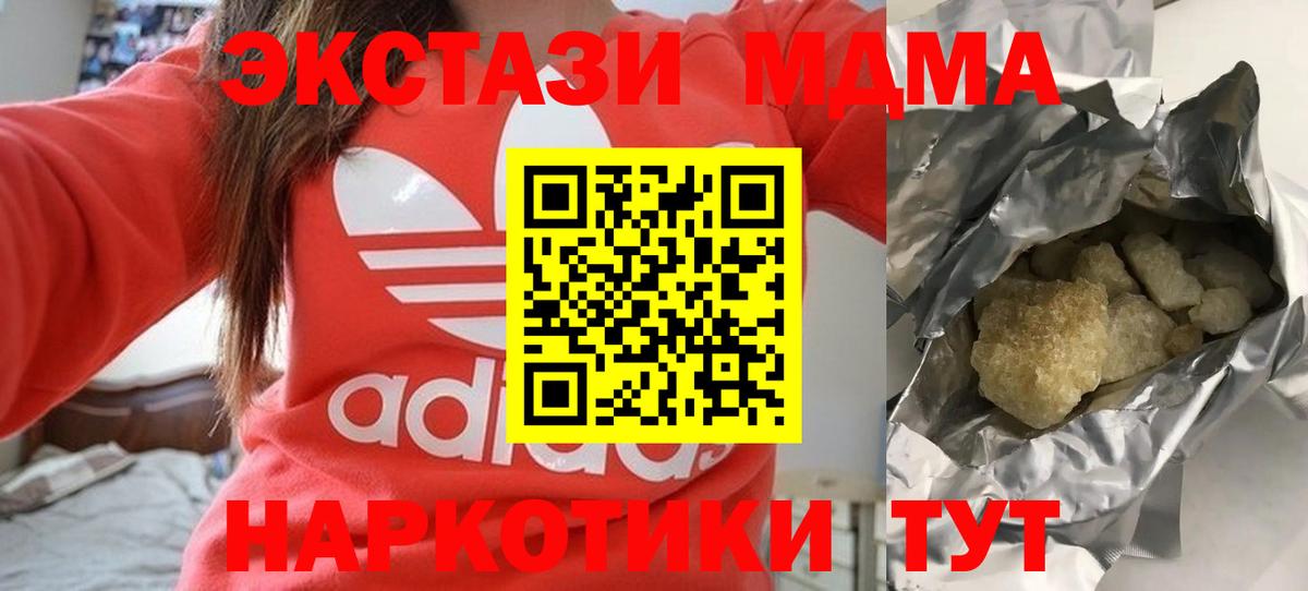 МДМА кристаллы Нижневартовск