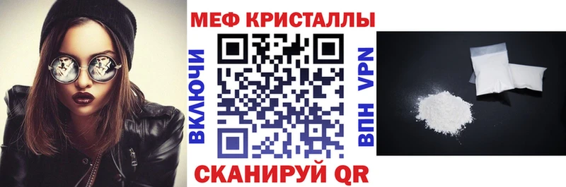МЕФ кристаллы  купить наркотики сайты  Нижневартовск 