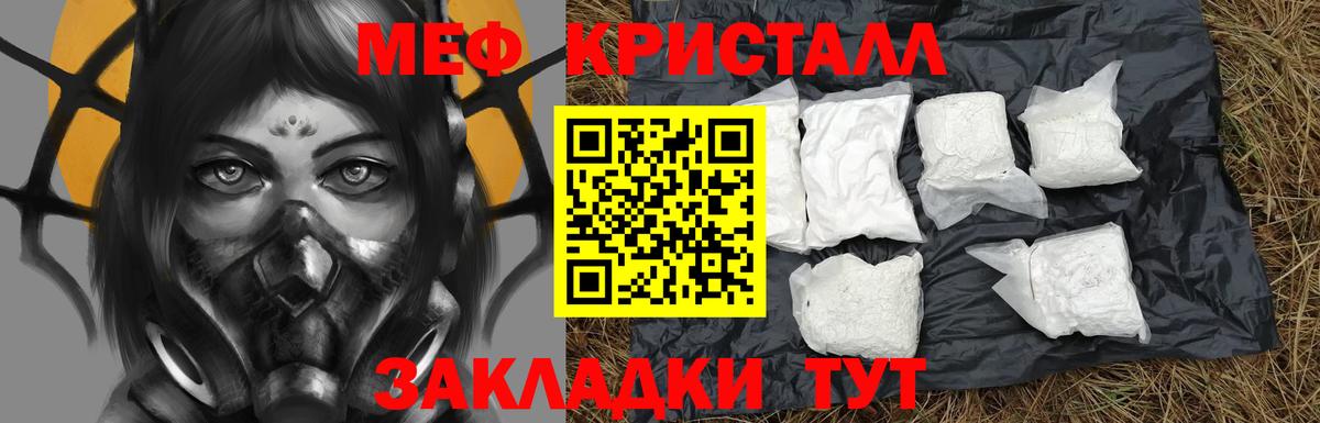 Мефедрон кристаллы  МЕФ mephedrone  где купить наркоту  Нижневартовск  МЯУ-МЯУ 