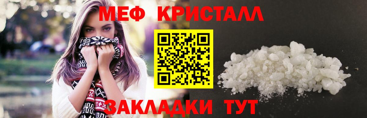 МЕФ  МЯУ-МЯУ 4 MMC  Нижневартовск  Вход с VPN  KRAKEN ТОР  Мефедрон mephedrone 