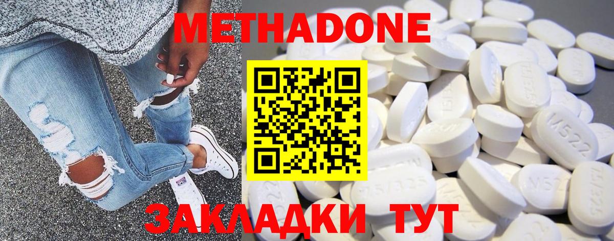 Нижневартовск  Метадон methadone  Вход с VPN 