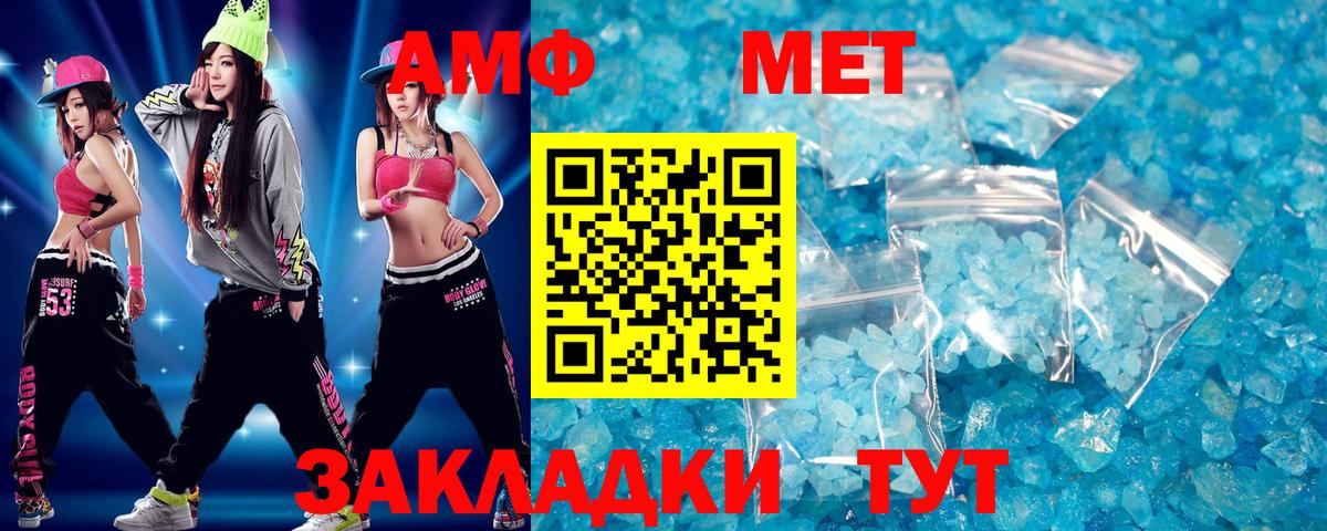 Первитин мет  Нижневартовск  Первитин мет 