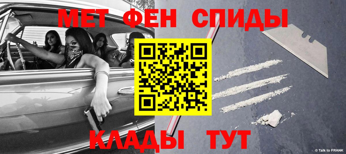 МЕТАМФЕТАМИН кристалл Нижневартовск