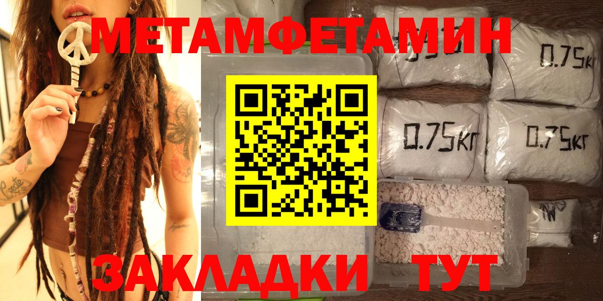 МЕТАМФЕТАМИН Methamphetamine Нижневартовск