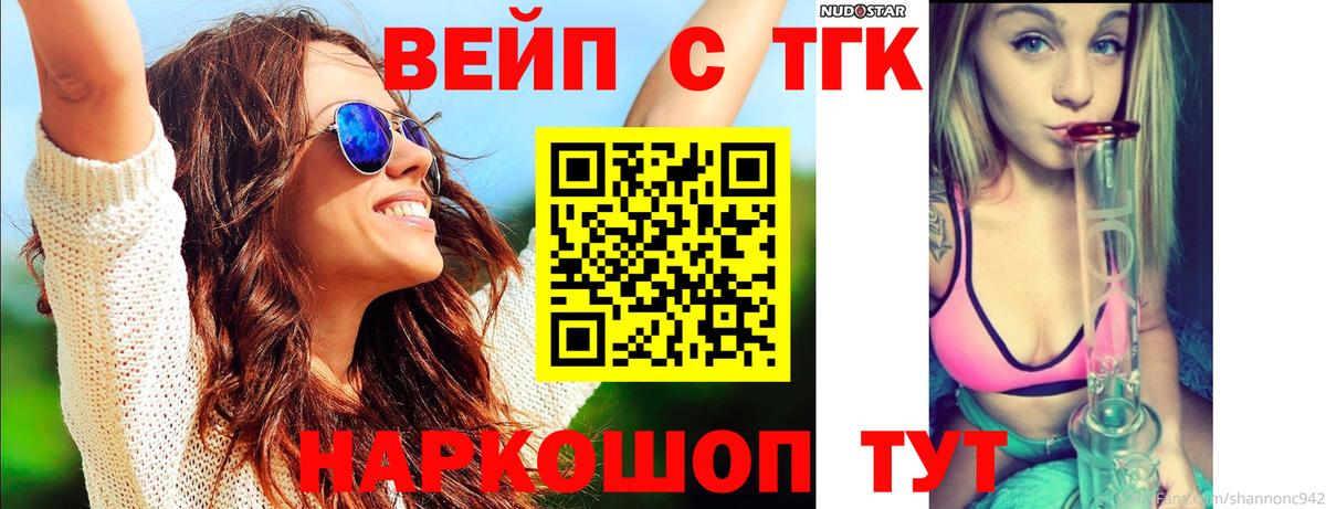 Дистиллят ТГК гашишное масло  Вход с VPN  Нижневартовск  ТГК вейп с тгк 