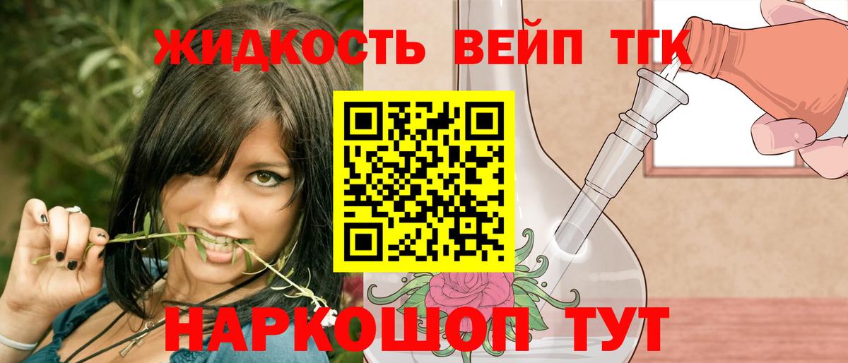 Дистиллят ТГК THC oil Нижневартовск